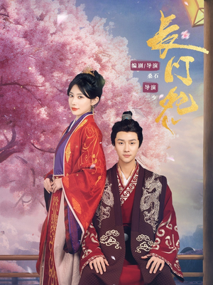 长门怨(50集) 长门怨(50集)海量资源免费看