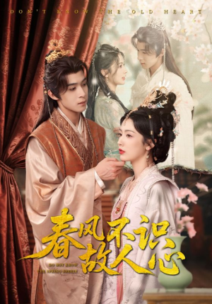 春风不识故人心(70集) 春风不识故人心(70集)恋爱短剧分享