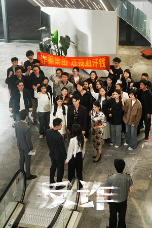 反诈(44集) 反诈(44集)精彩短剧合集