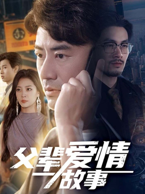 父辈爱情故事（62集）爱上了这部剧了