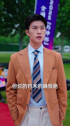 我不是钓神(76集) 我不是钓神(76集)不用花钱看全剧