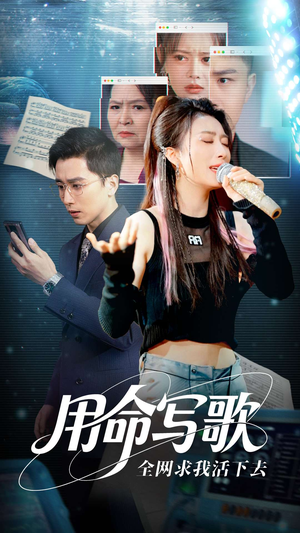 文娱系统之天后归来（70集）免费看全集