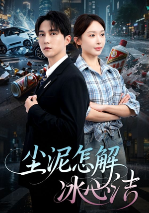 老头乐的意外事故（45集）超火短剧抢先看