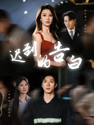 一念焚尽旧温凉（64集）好看上头短剧