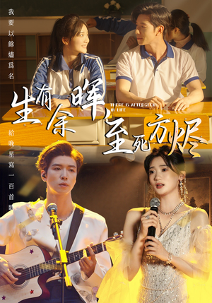 生有余晖，至死方烬（50集）短剧精彩片段