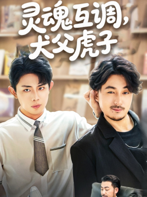 爸公司都上市了你考试及格了吗（54集）贝贝短剧分享