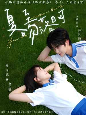 夏至吻落时(77集) 夏至吻落时(77集)热门短剧免费看