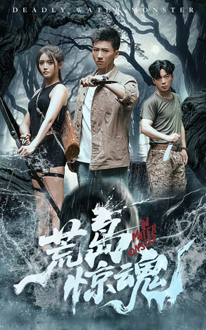 荒岛惊魂（36集）热门短剧来袭