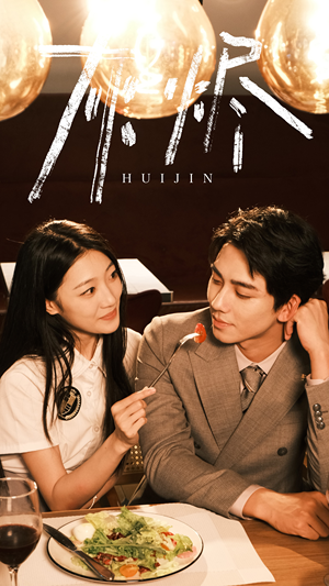 灰烬（80集）全剧看到大结局