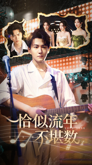 恰似流年不堪数（70集）快来看短剧