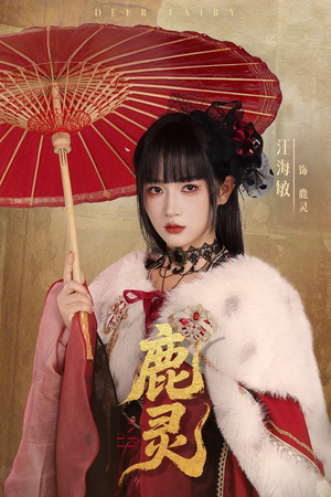 鹿灵（63集）免费看全集