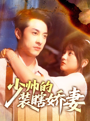 盲雀鸣深庭（70集）一共多少集