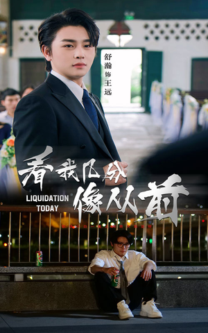 看我几分像从前（67集）去哪里看