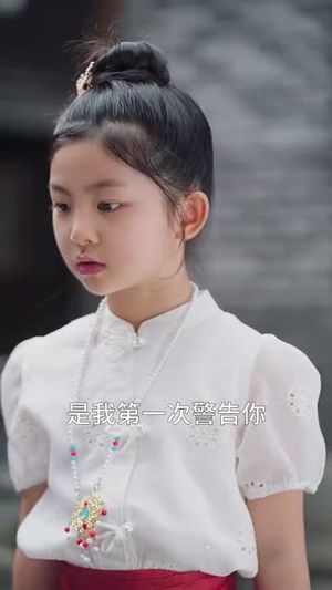 珣爷家的小祖宗又野又飒(66集) 珣爷家的小祖宗又野又飒(66集)在线看完整版