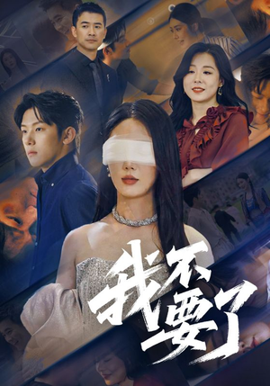 他的悔追不上光(55集) 他的悔追不上光(55集)短剧太精彩