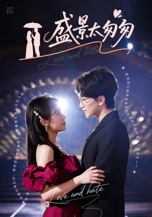 盛景太匆匆（56集）抢先看新短剧