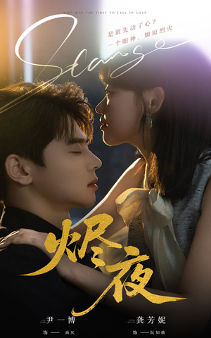 烬夜(58集) 烬夜(58集)分享热门短剧