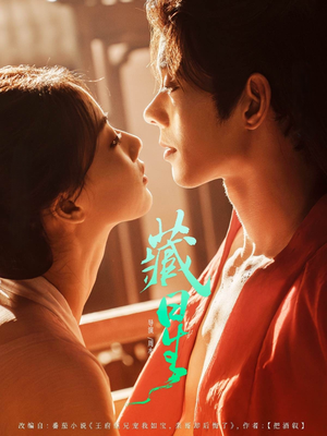 藏星(86集) 藏星(86集)在线看免费版