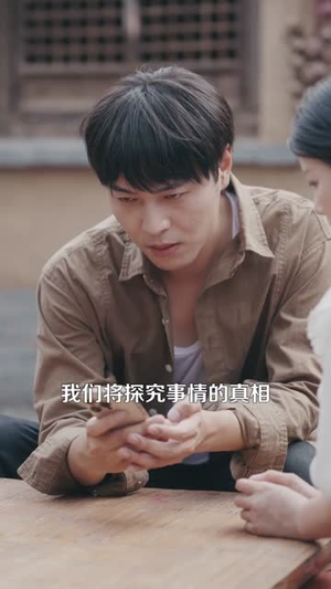 让你去变形记没让你带乡村致富(70集）在哪个平台能看