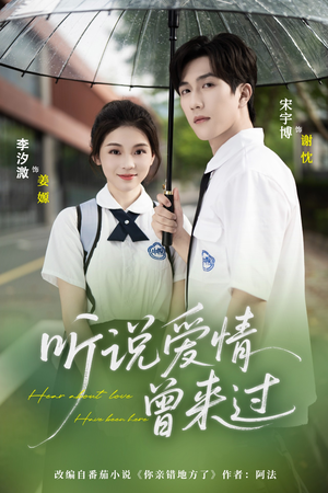 听说爱情曾来过(71集) 听说爱情曾来过(71集)短剧热门合集