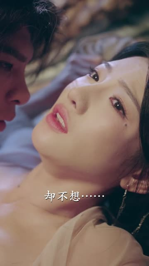 一枕姝色（62集）追短剧看全集