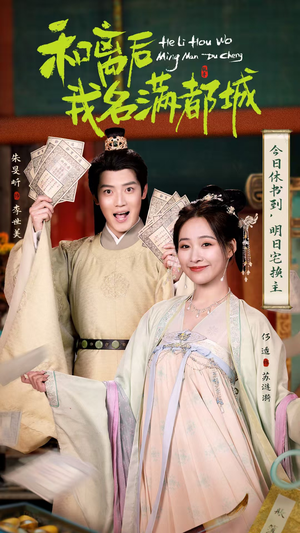 和离后我名满都城(89集) 和离后我名满都城(89集)最新火爆短剧