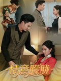 情意朦胧（34集）第一集