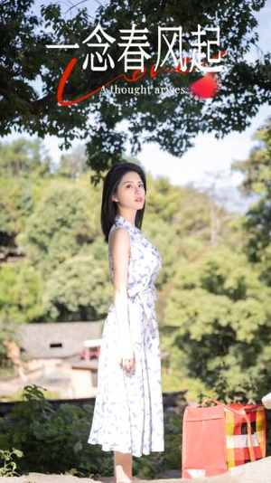 一念春风起（36集）免费短剧全集看