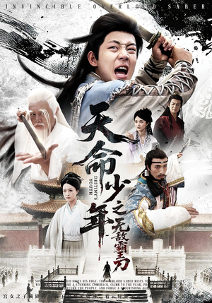 天命少年之无敌霸王刀(60集) 天命少年之无敌霸王刀(60集)短剧全集免费看