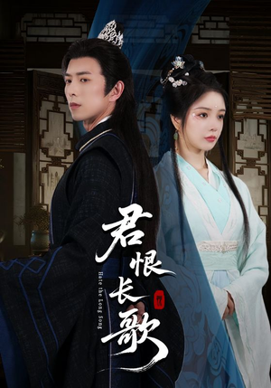 君恨长歌(58集) 君恨长歌(58集)超好看的短剧