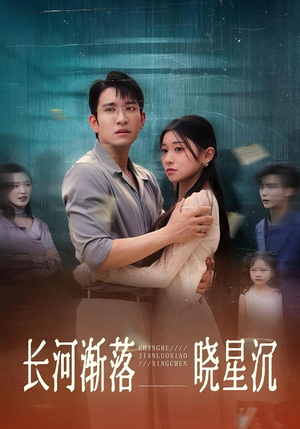 长河渐落晓星沉(59) 长河渐落晓星沉(59)最新热播短剧