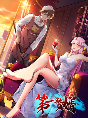 第一赘婿（45集）在线观看全集