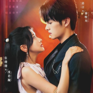 真爱自有天意（82集）百度在线观看