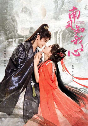 南风知我心（61集）红果短剧看全集