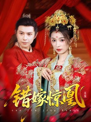 上错花轿我当场改嫁前夫他爹（100集）短剧有好货推荐