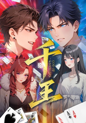 千王（33集）百度网盘资源