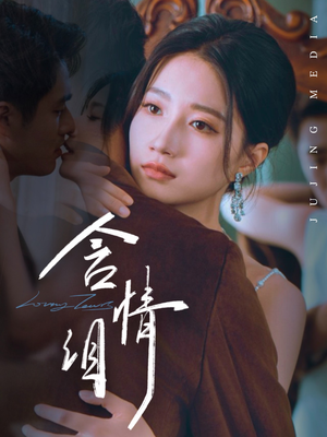 含情泪(45集) 含情泪(45集)短剧免费分享