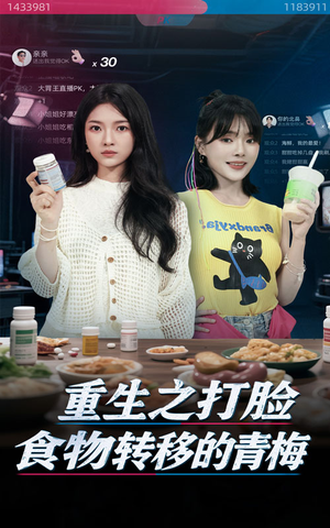 重生之打脸食物转移的青梅(61集) 重生之打脸食物转移的青梅(61集)短剧