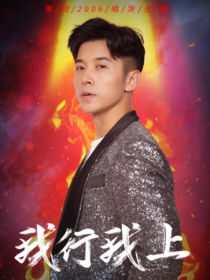 我行我上（80集）短剧热门合集