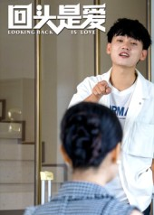 回头是爱（30集）每日短剧追不停