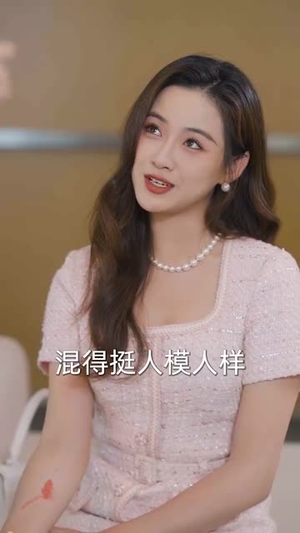 此颜错付孽海深 (56集) 全部免费看全集