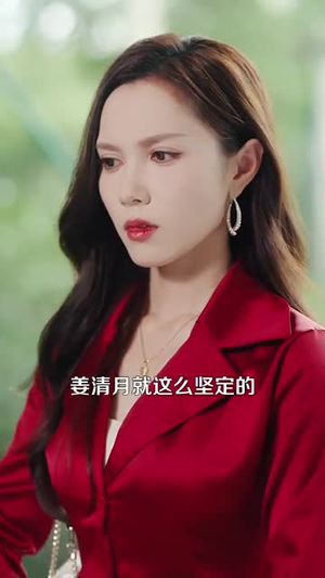 刚离婚和前妻死对头在一起 (73集) 刚离婚和前妻死对头在一起 (73集)热门短剧分享