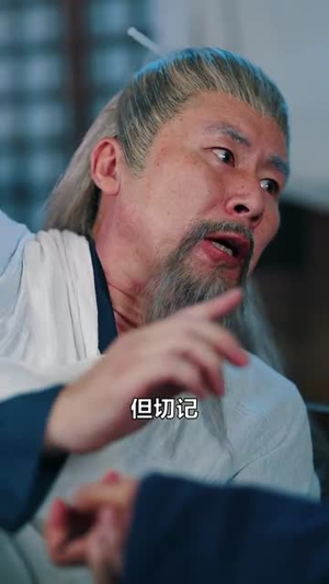 别装了道长你就是在修仙（83集）第一集