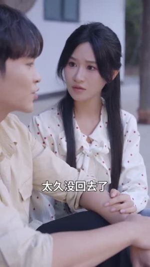 驯夫成龙撒娇女人最好命（102集）超火热门短剧