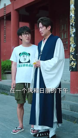 我不光会修锁还会算命 (80集)海量资源免费看