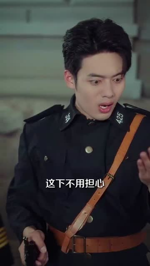 穿回民国当警长系统逼我做选择 (90集)好看短剧又来了