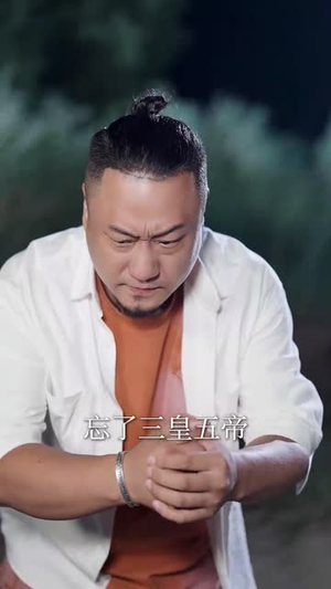 圣宁我长生五千年 (74集)看过的人都说好