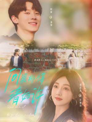 问渠那得清如许(63集) 问渠那得清如许(63集)大结局