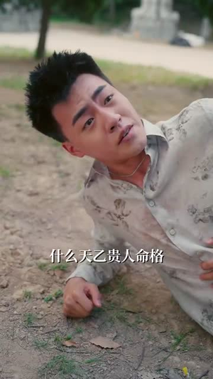 叛出家门后我成了陆地神仙 (46集) 爆款短剧推荐