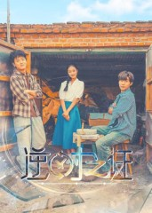 逆时之证（34集）短剧追不停